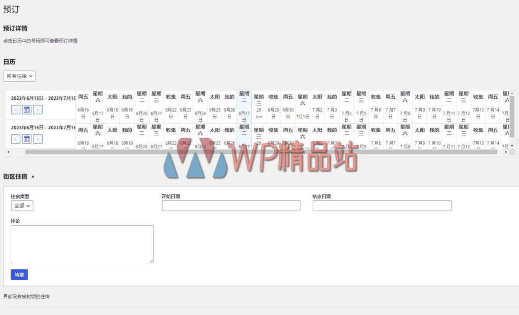 HBook Settings-watermark-wpjp.site