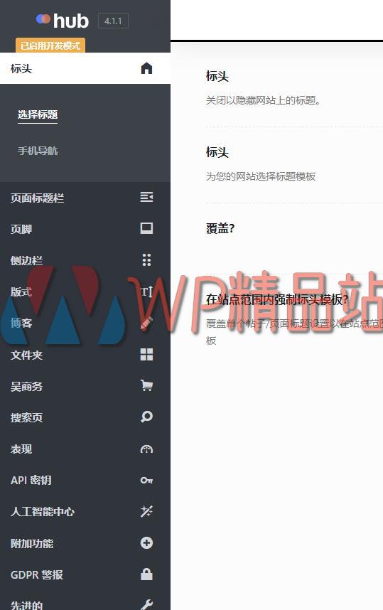 Hub Options-watermark-wpjp.site