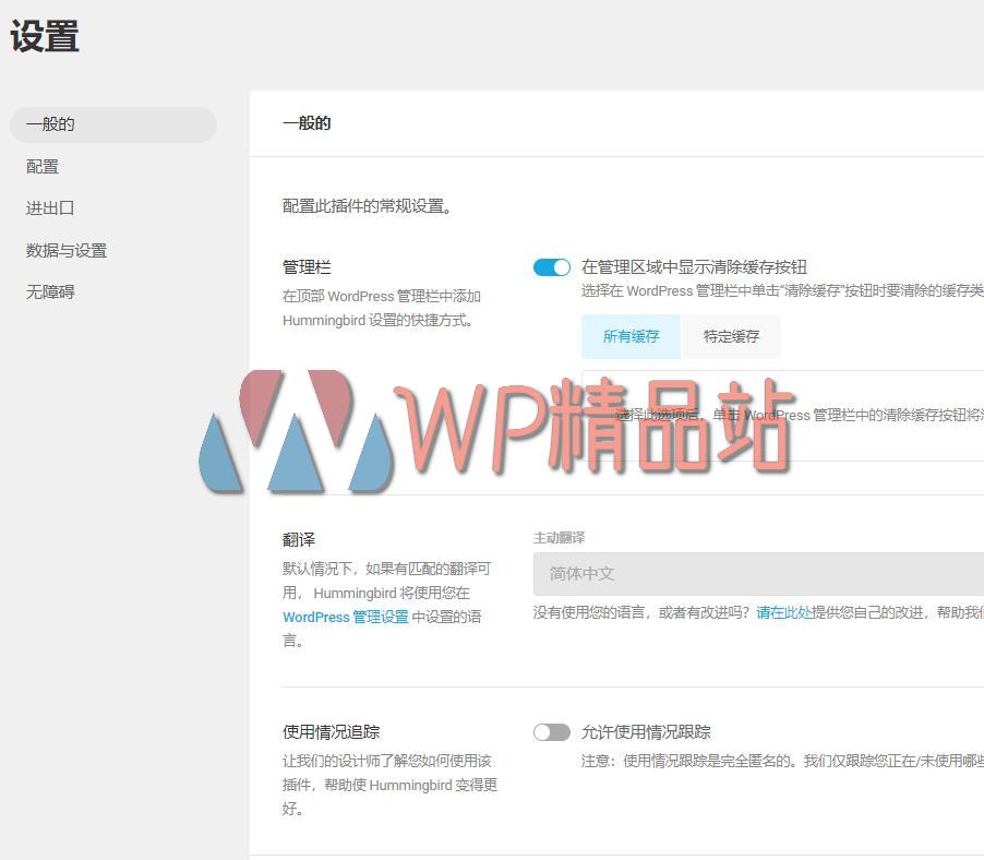 Hummingbird Settings-watermark-wpjp.site