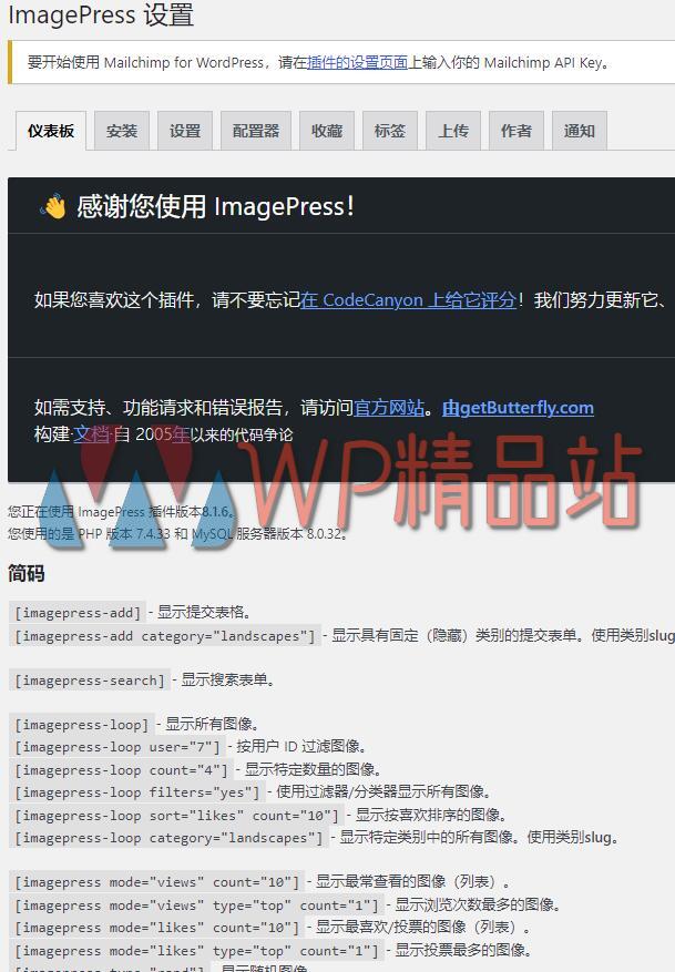ImagePress Settings-watermark-wpjp.site
