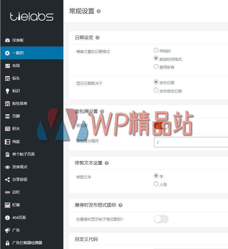 Jannah Options-watermark-wpjp.site