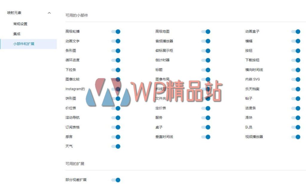 JetElements-watermark-wpjp.site