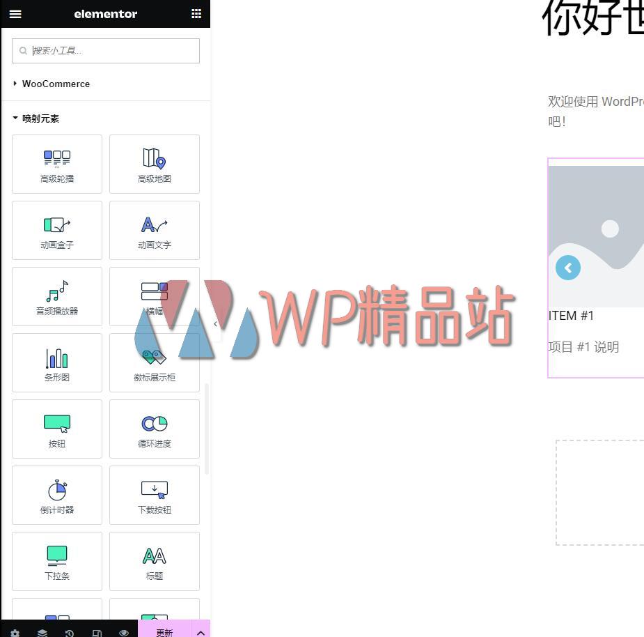 JetElements1-watermark-wpjp.site