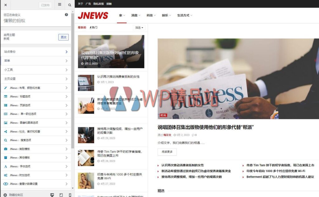 Jnews-options-watermark-wpjp.site