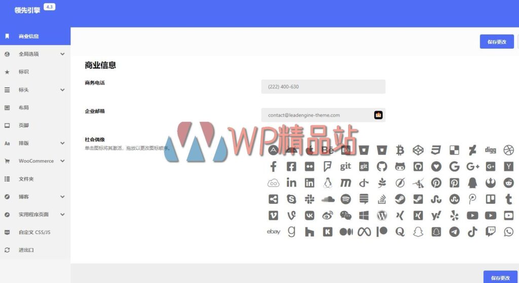 LeadEngine Settings-watermark-wpjp.site