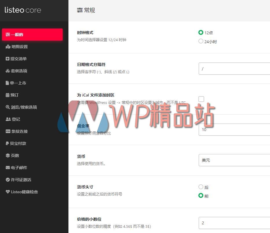 Listeo Settings-watermark-wpjp.site