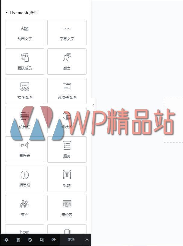 Livemesh-watermark-wpjp.site
