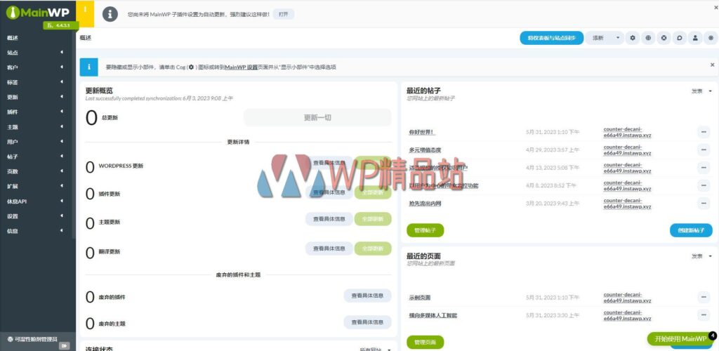 MainWP Settings-watermark-wpjp.site