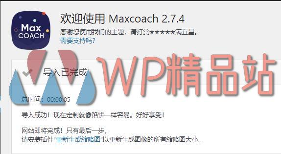 Maxcoach Demo-watermark-wpjp.site