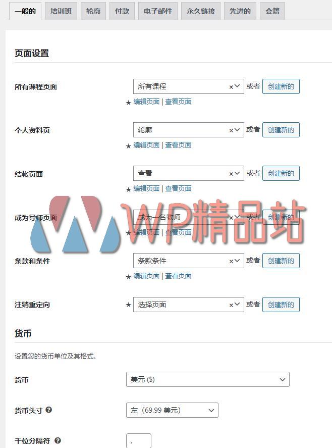 Maxcoach Settings-watermark-wpjp.site