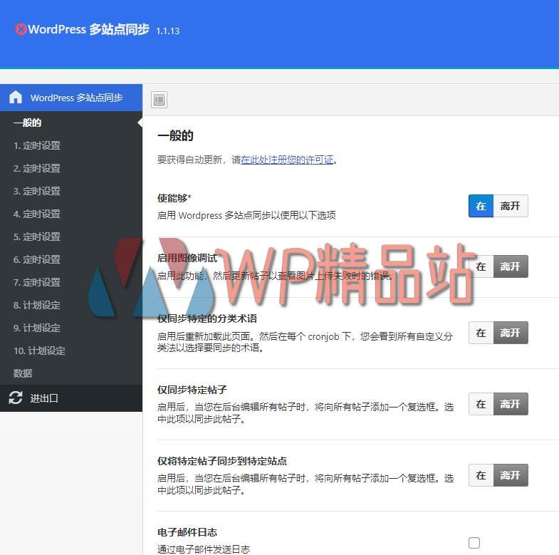 Multisite Sync-watermark-wpjp.site
