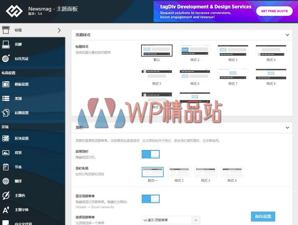 Newsmag Settings-watermark-wpjp.site