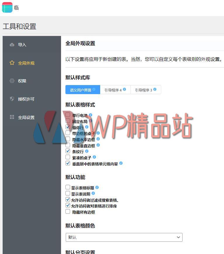 Ninja Tables Settings-watermark-wpjp.site