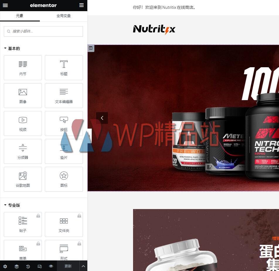 Nutritix Settings-watermark-wpjp.site