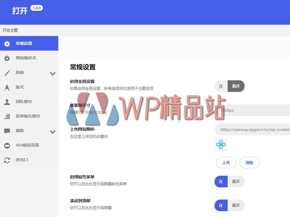 Openup Options-watermark-wpjp.site