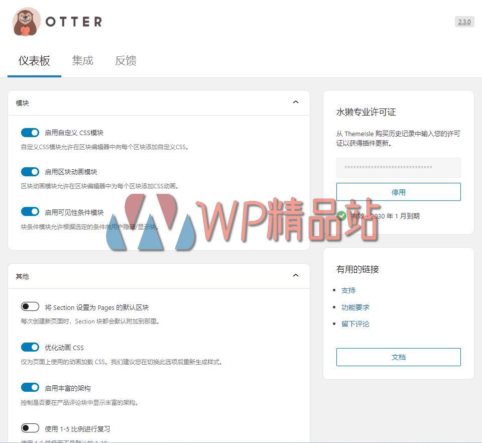 Otter Blocks-watermark-wpjp.site