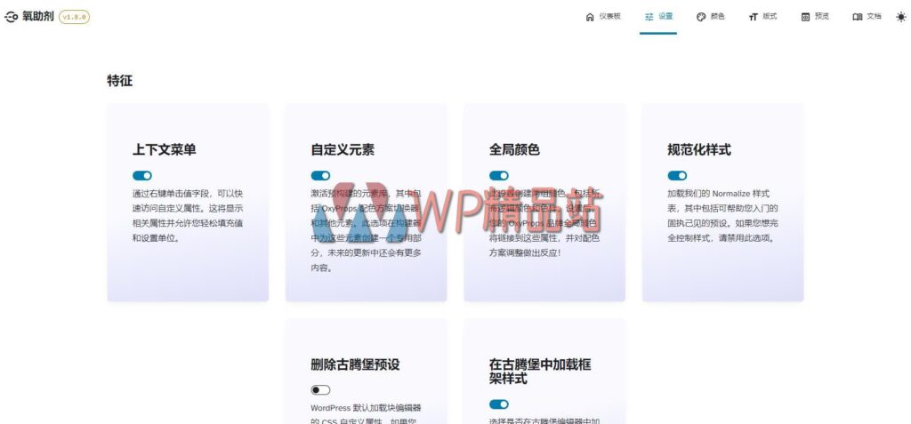 OxyProps Settings-watermark-wpjp.site