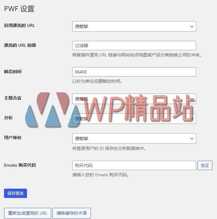 PWF Settings-watermark-wpjp.site