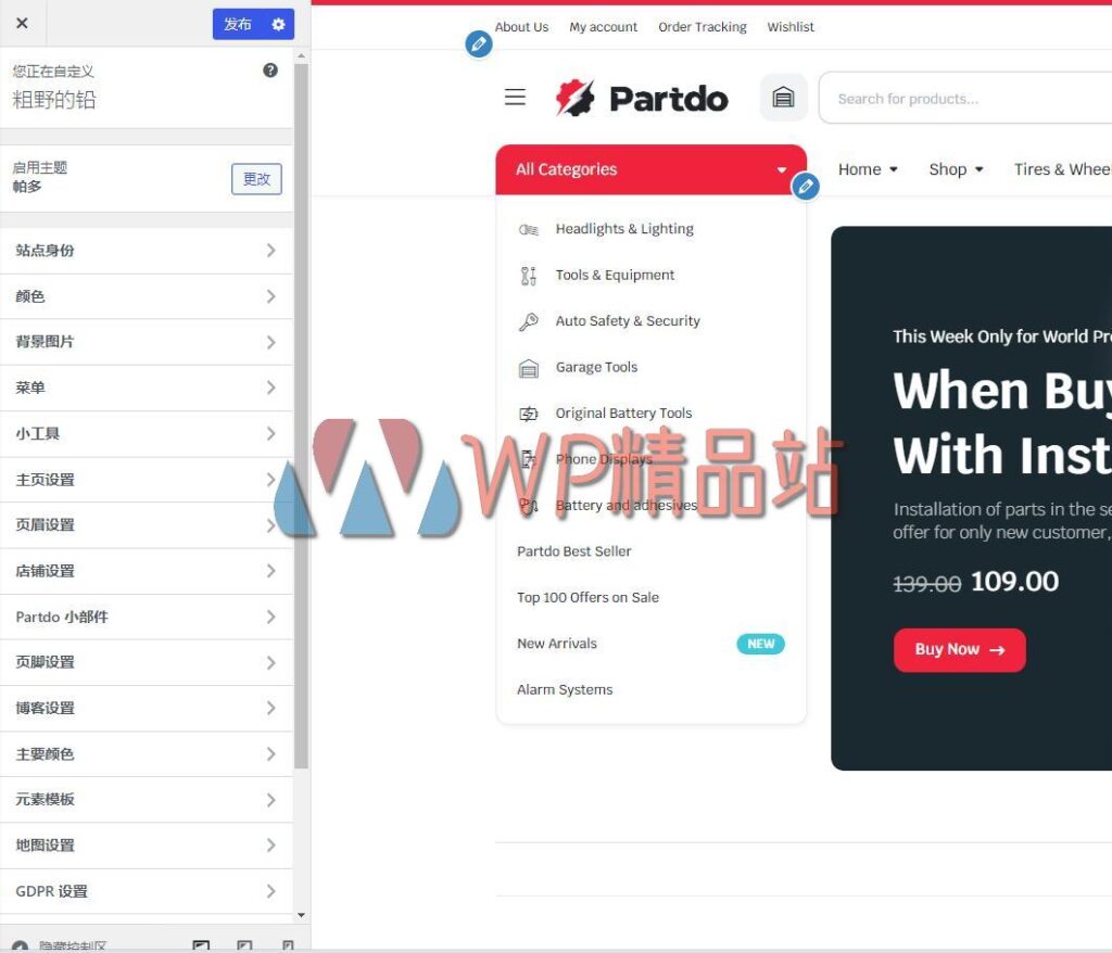 Partdo Options-watermark-wpjp.site