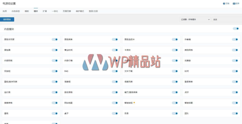 PowerPack Beaver Builder-watermark-wpjp.site