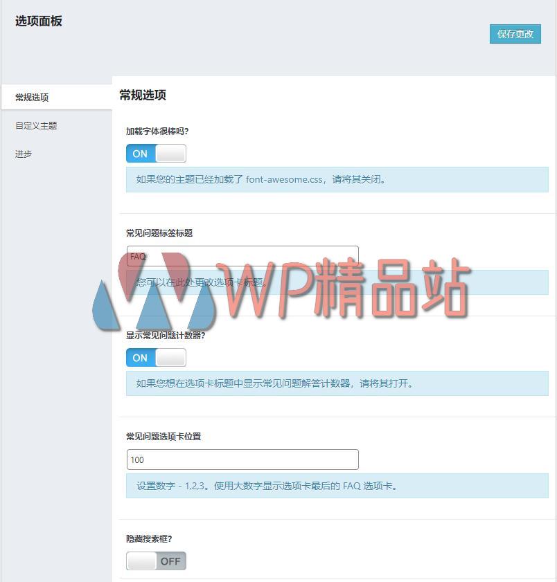Product Faq Manager Settings-watermark-wpjp.site