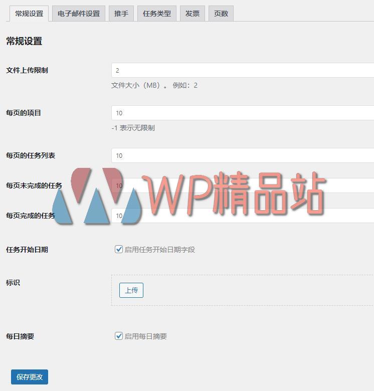 Project Manager Settings-watermark-wpjp.site