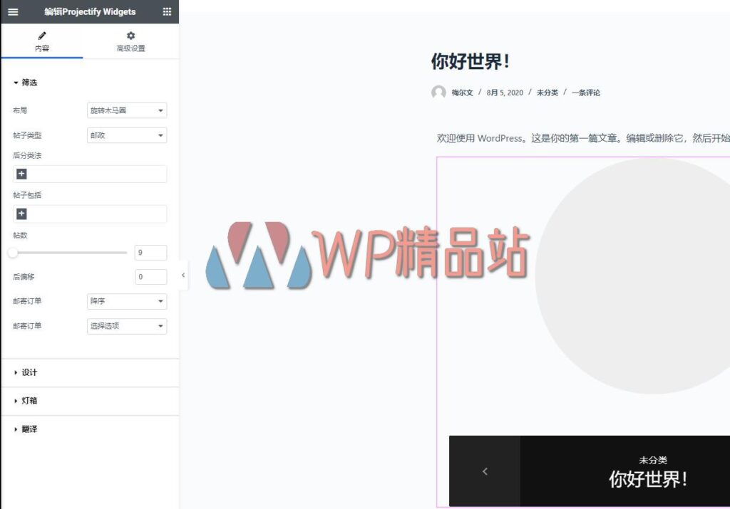 Projectify-watermark-wpjp.site