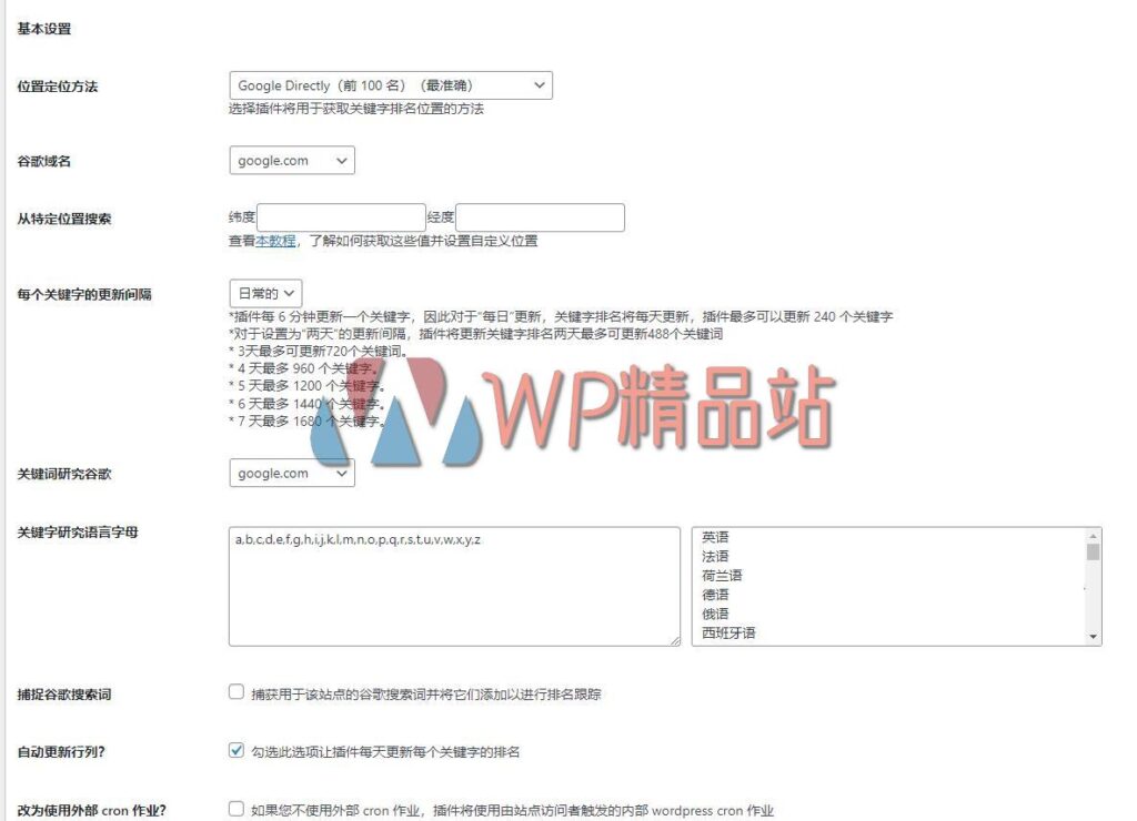 Rankie Settings-watermark-wpjp.site