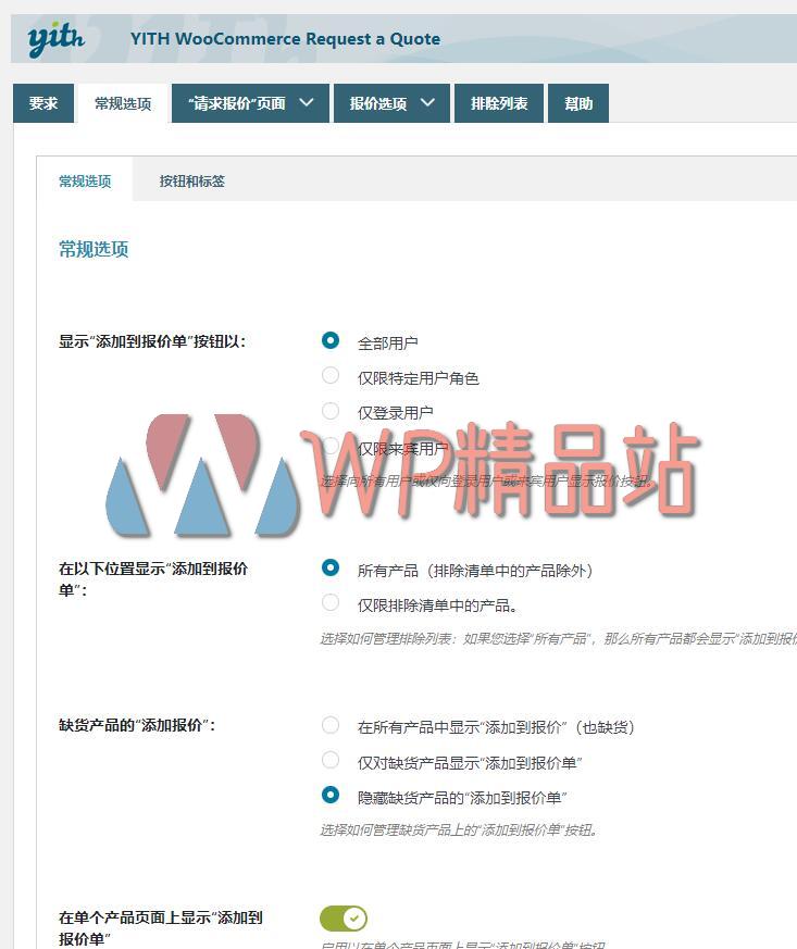 Request A Quote Options-watermark-wpjp.site