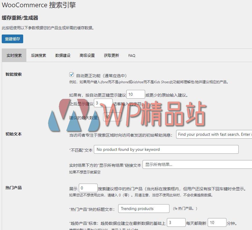 Search Engine Settings-watermark-wpjp.site