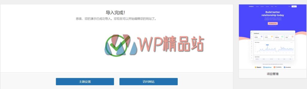 ShadePro Demo-watermark-wpjp.site