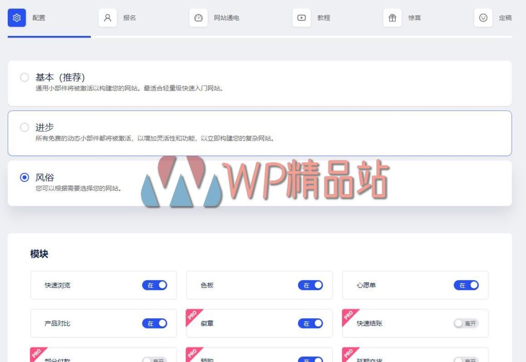 ShopEngine Settings-watermark-wpjp.site