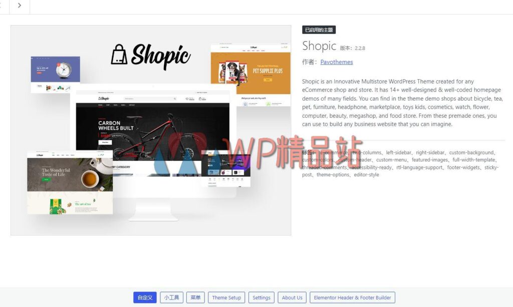 Shopic-watermark-wpjp.site