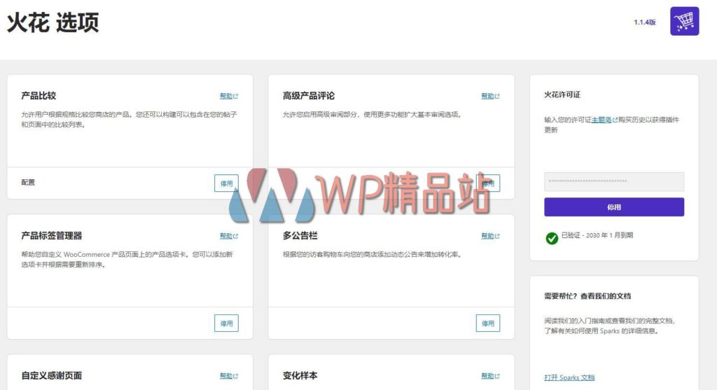 Sparks Settings-watermark-wpjp.site