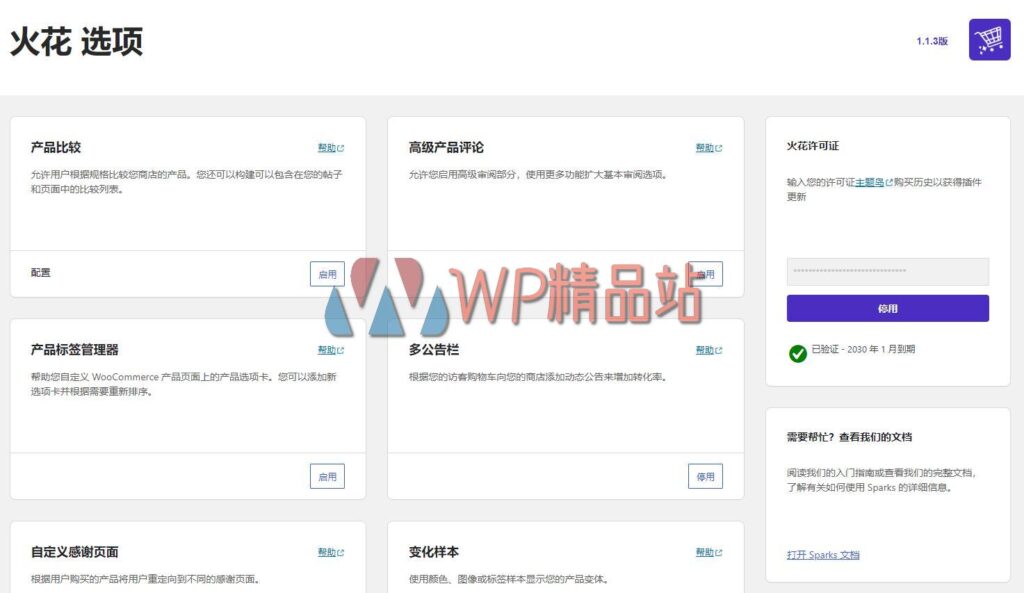 Sparks-settings-watermark-wpjp.site