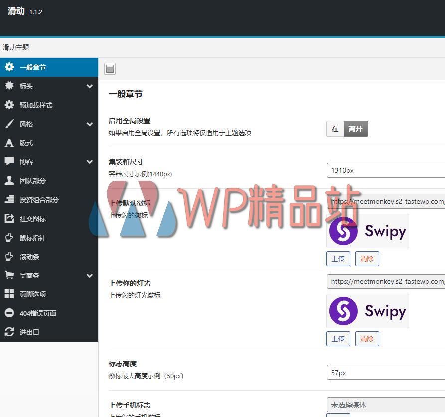 Swipy Options-watermark-wpjp.site