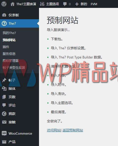 The7-demo-watermark-wpjp.site