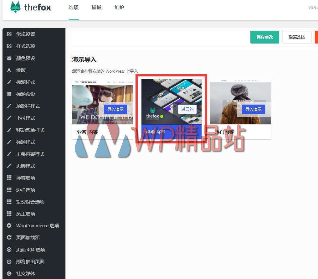 Thefox-demo-watermark-wpjp.site