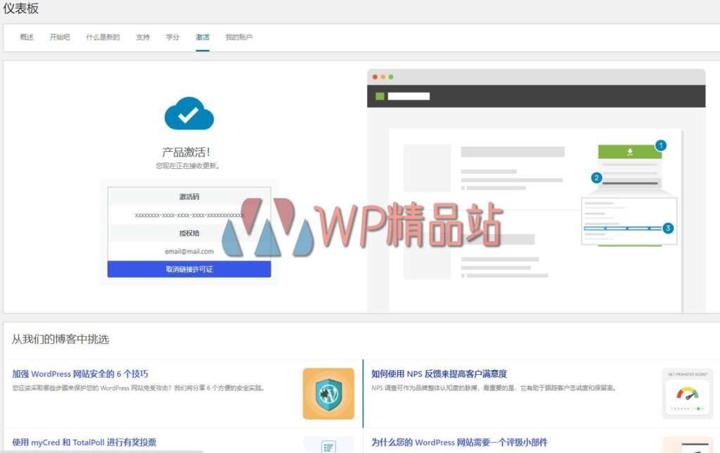 TotalContest options-watermark-wpjp.site