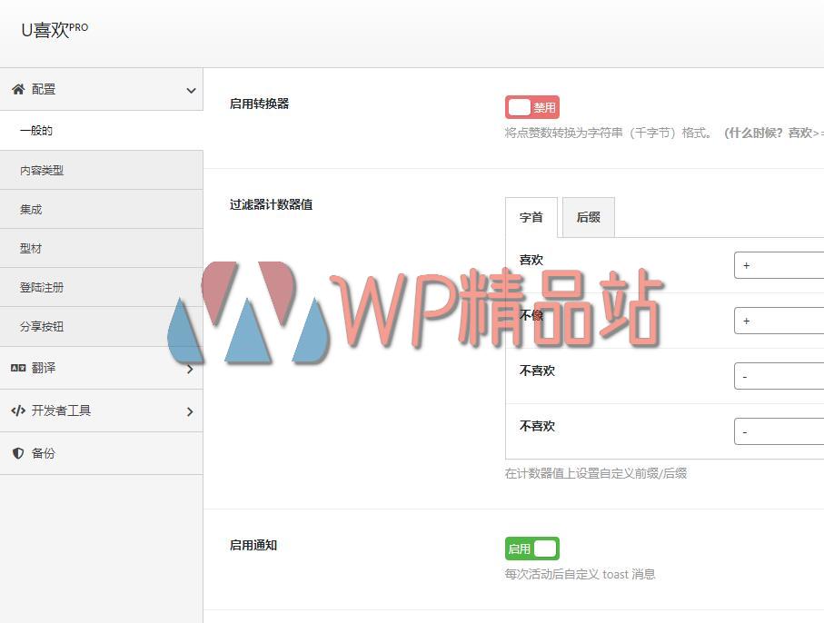 ULike Settings-watermark-wpjp.site