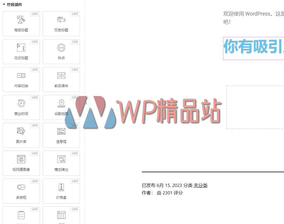 Ultimate Addons Settings-watermark-wpjp.site