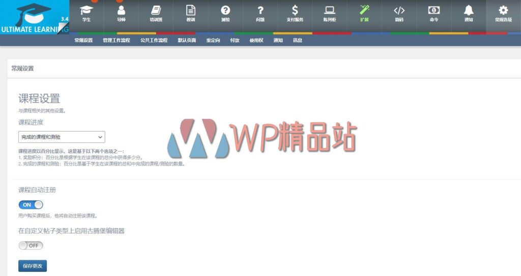 Ultimate Learning-watermark-wpjp.site