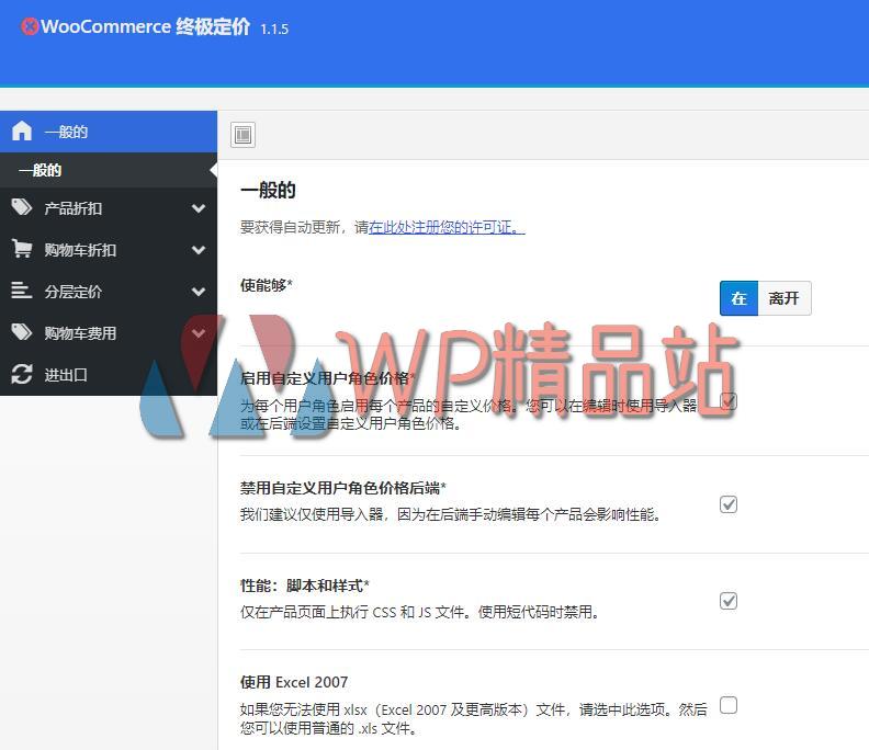 Ultimate Pricing-watermark-wpjp.site