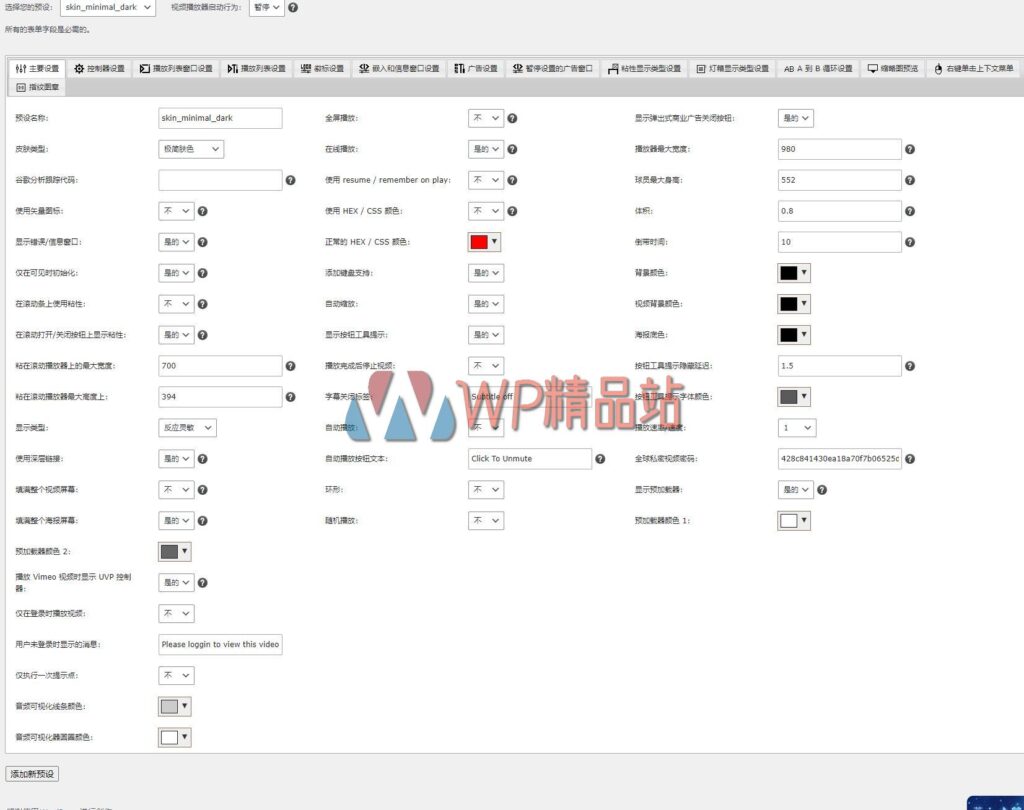 Ultimate Video Player Settings-watermark-wpjp.site