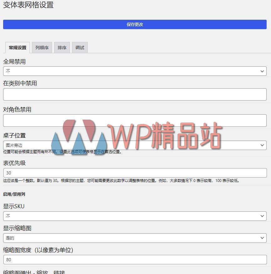 Variations Table Grid Settings-watermark-wpjp.site
