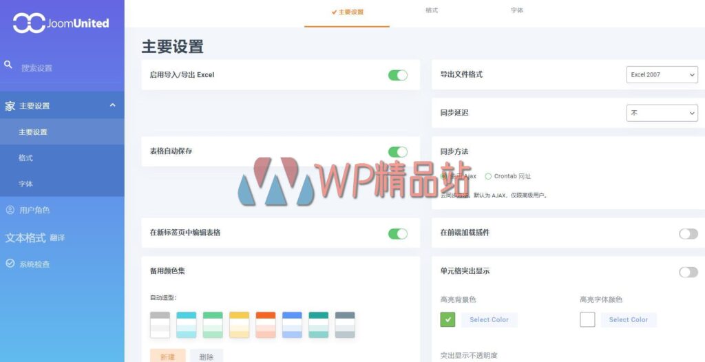 WP Table Manager Settings-watermark-wpjp.site