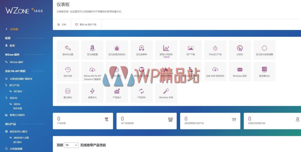 WZone-settings-watermark-wpjp.site