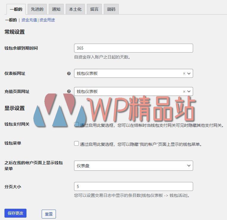 Wallet Settings-watermark-wpjp.site
