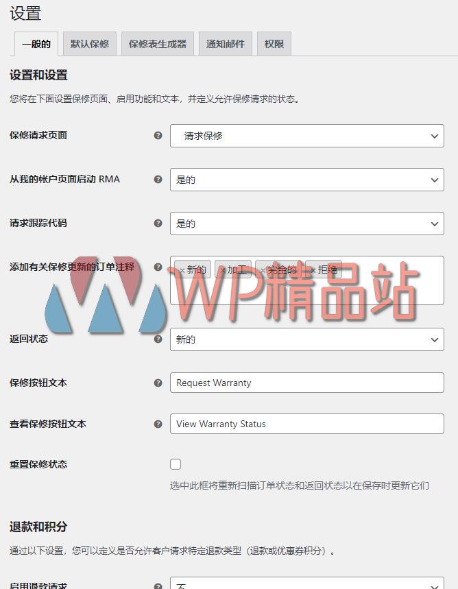 Warranty Requests Settings-watermark-wpjp.site