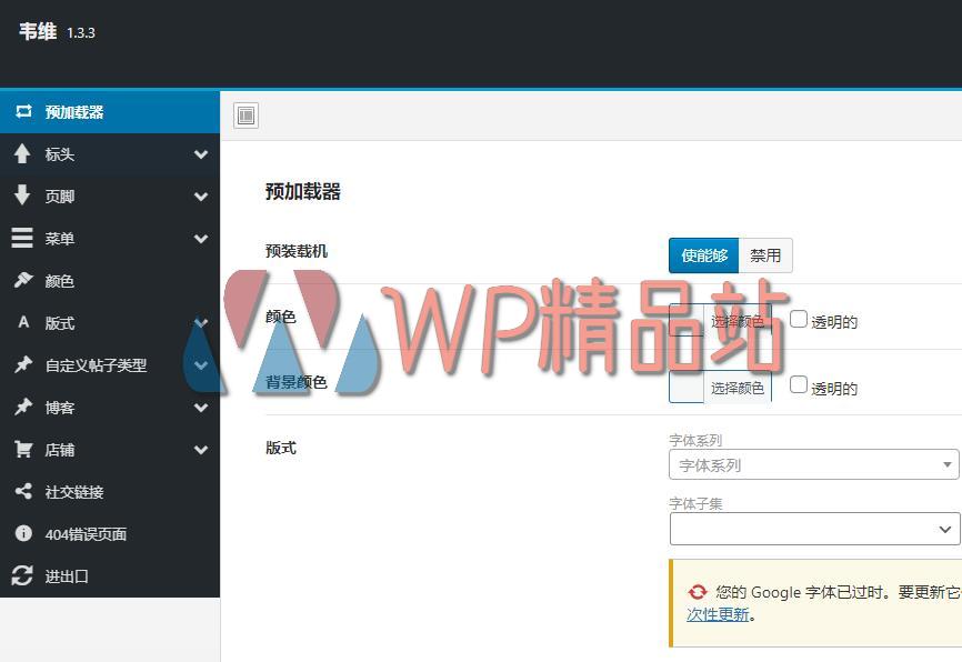 Wavee Options-watermark-wpjp.site